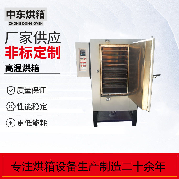 烘箱88009