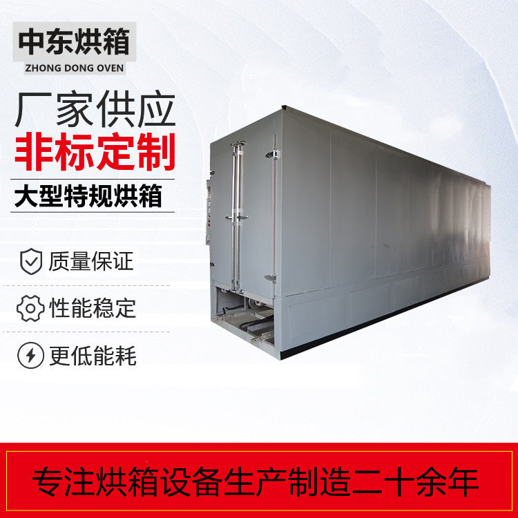 烘箱88009