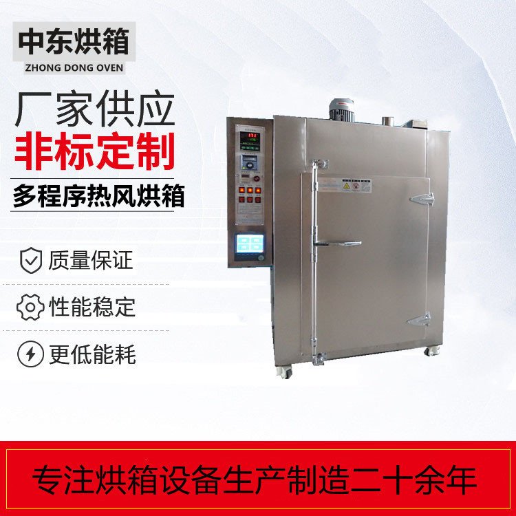烘箱88009