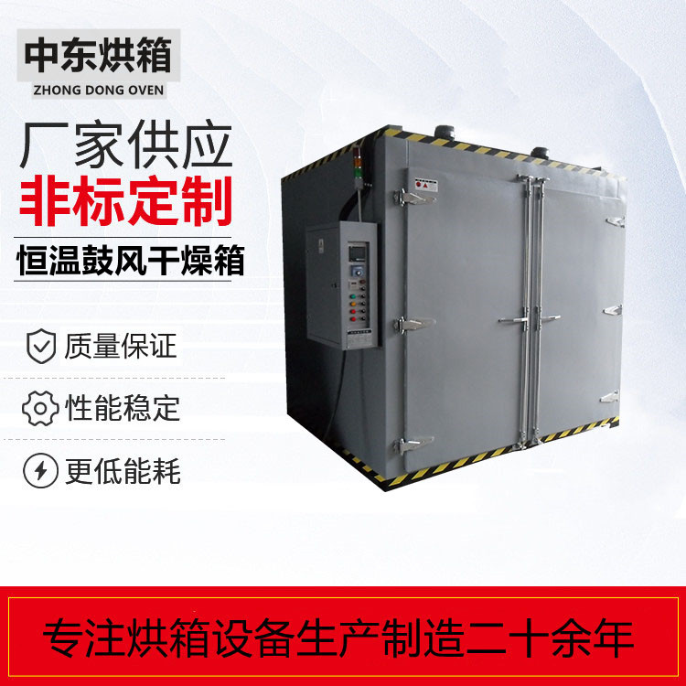 烘箱88009