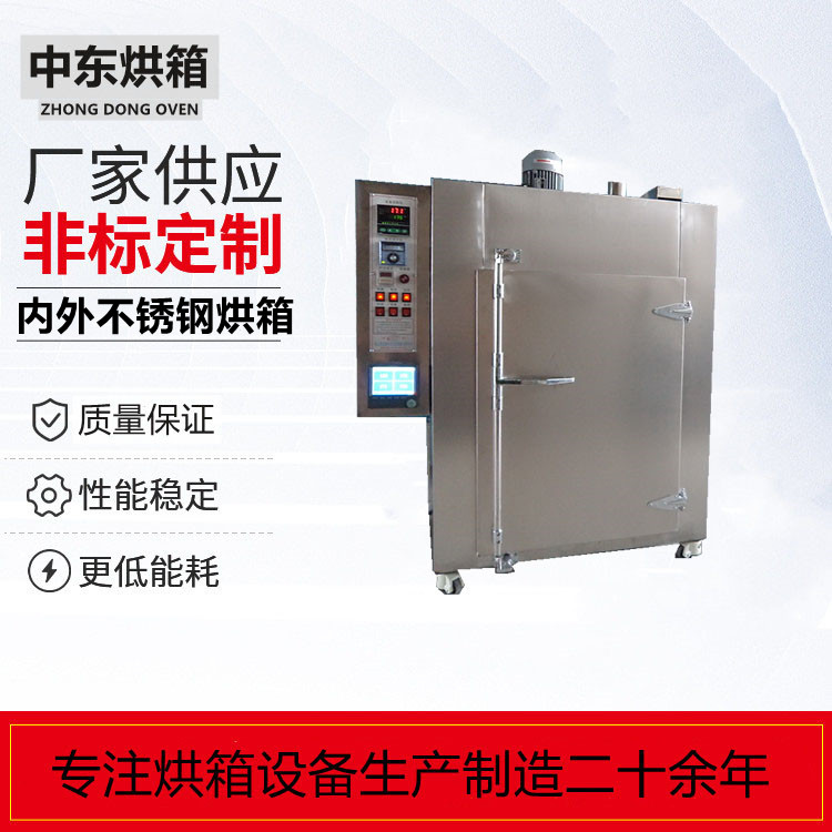 烘箱88009