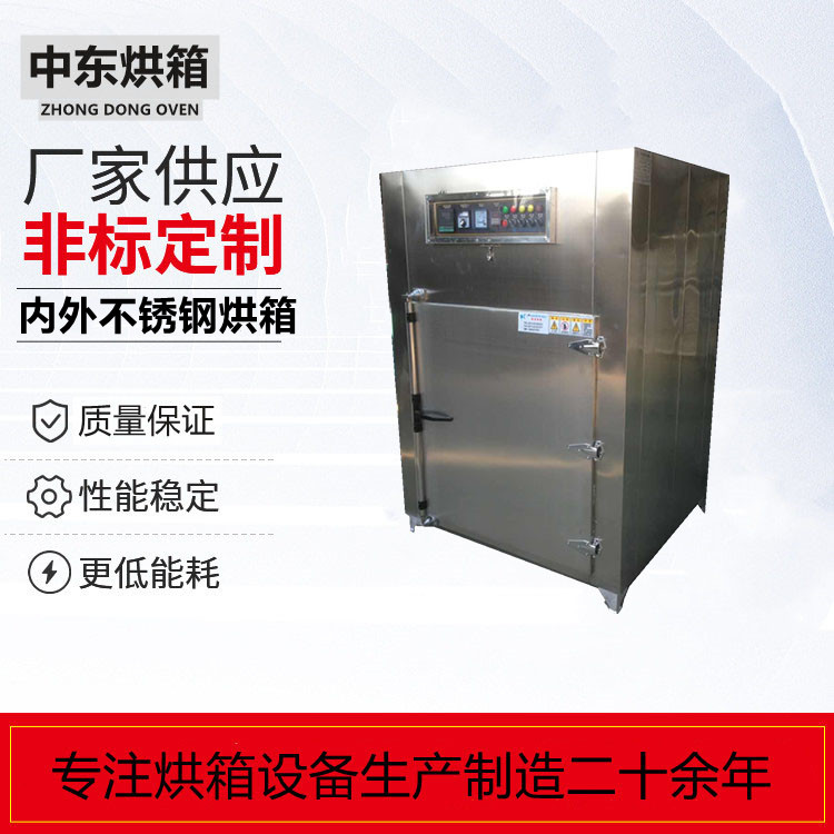 烘箱88009
