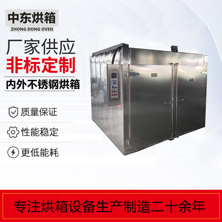 烘箱88009