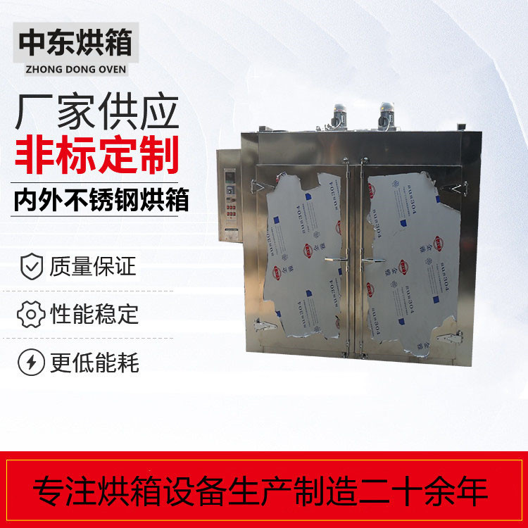 烘箱88009