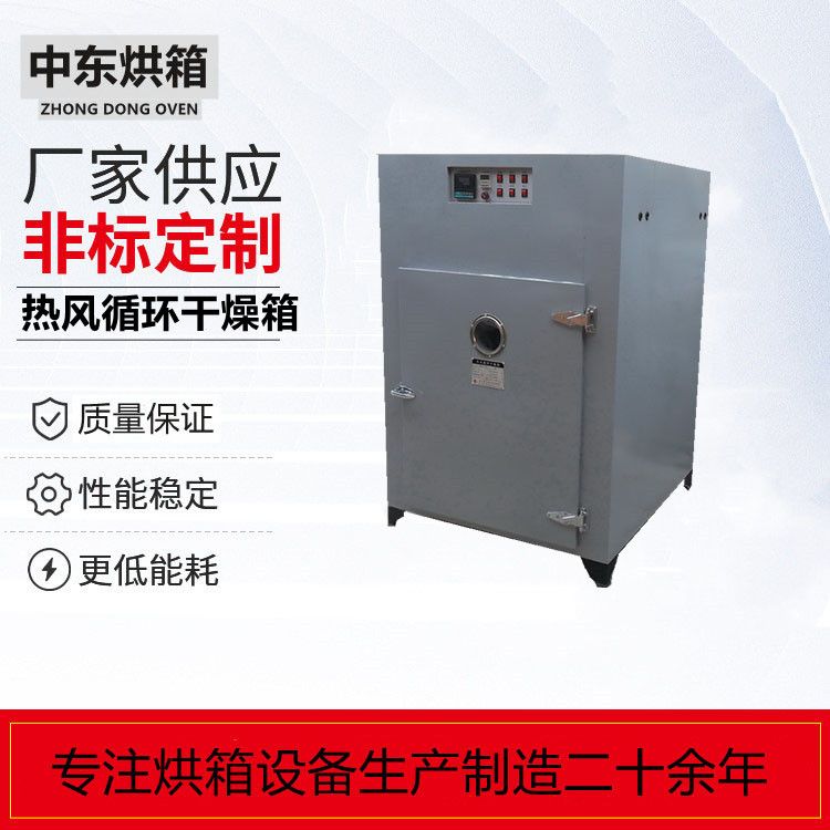 烘箱88009